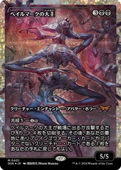 JAPANESE (401) Overlord of the Balemurk - FRACTURE FOIL
